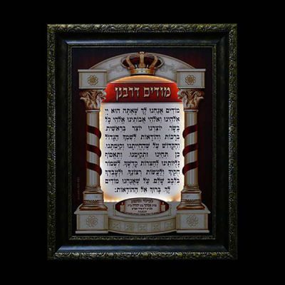 מודים דרבנן תאורת לד | שילוט לבית הכנסת