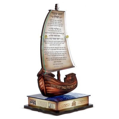 הסכם יששכר וזבולון צורת אניה בעיצוב מרהיב עין על בימה ממותגת עם לוגו, תמונות וכיתוב | חסידות דאראג