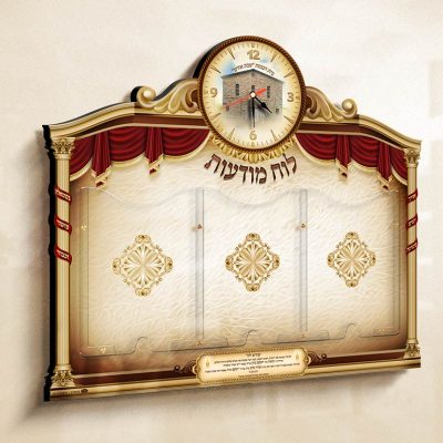 לוח מודעות לבית הכנסת עם שעון | בית הכנסת שבת אחים