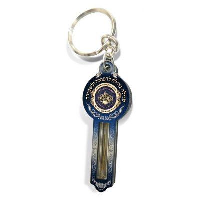 מחזיק מפתחות בצורת מפתח עם פיסת תבן ממקום תפילתו של כ"ק מרן אדמו"ר מבעלזא שליט"א ביום הכיפורים.