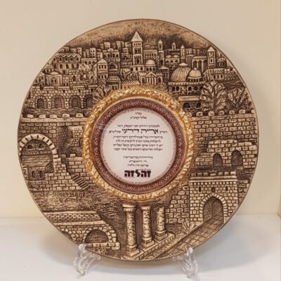 תעודת הוקרה יצירת אומנות דגם ירושלים בציפוי זהב ופלטינה