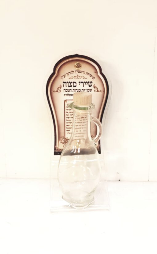 מעמד מיוחד לבקבוק שמן שירי מצווה מאדמור זצל