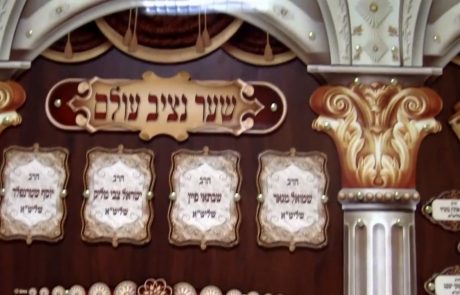 לוחות זכרון לבית הכנסת